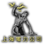 CHI_shanghai_power_company